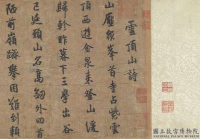 图片[2]-Various Works of Calligraphy-China Archive